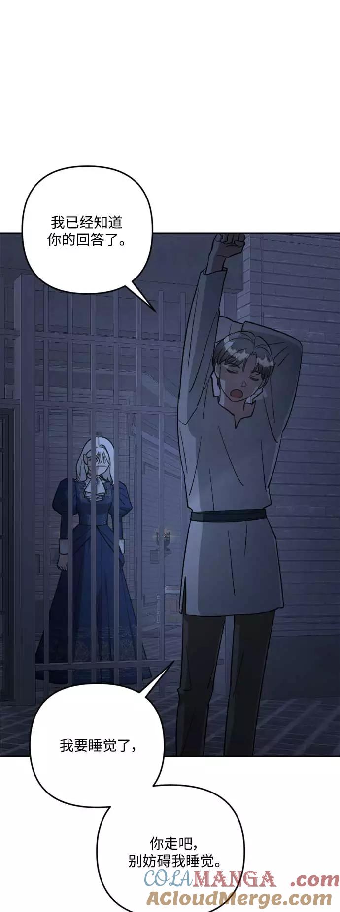 《皇帝倒转时间的理由》第82话 第46页