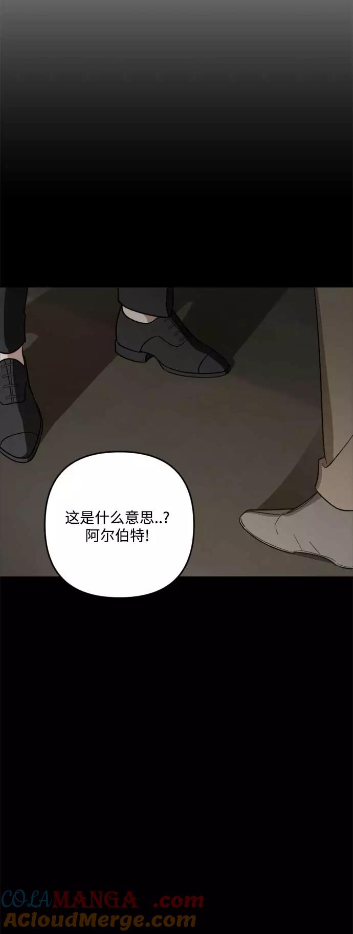 《皇帝倒转时间的理由》第82话 第7页