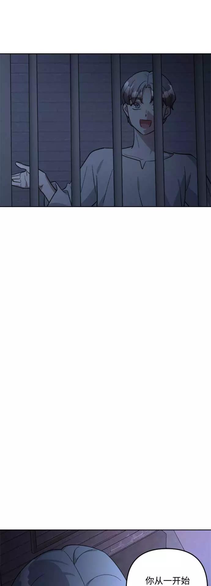 《皇帝倒转时间的理由》第82话 第35页