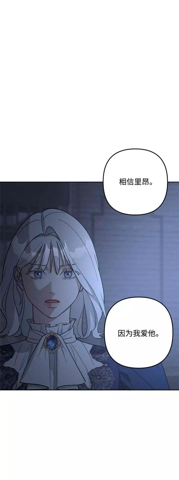 《皇帝倒转时间的理由》第82话 第48页