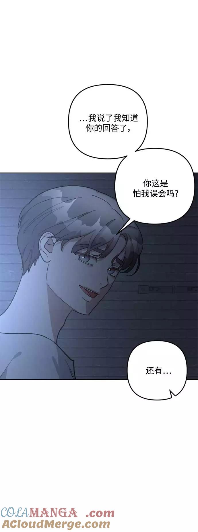 《皇帝倒转时间的理由》第82话 第49页