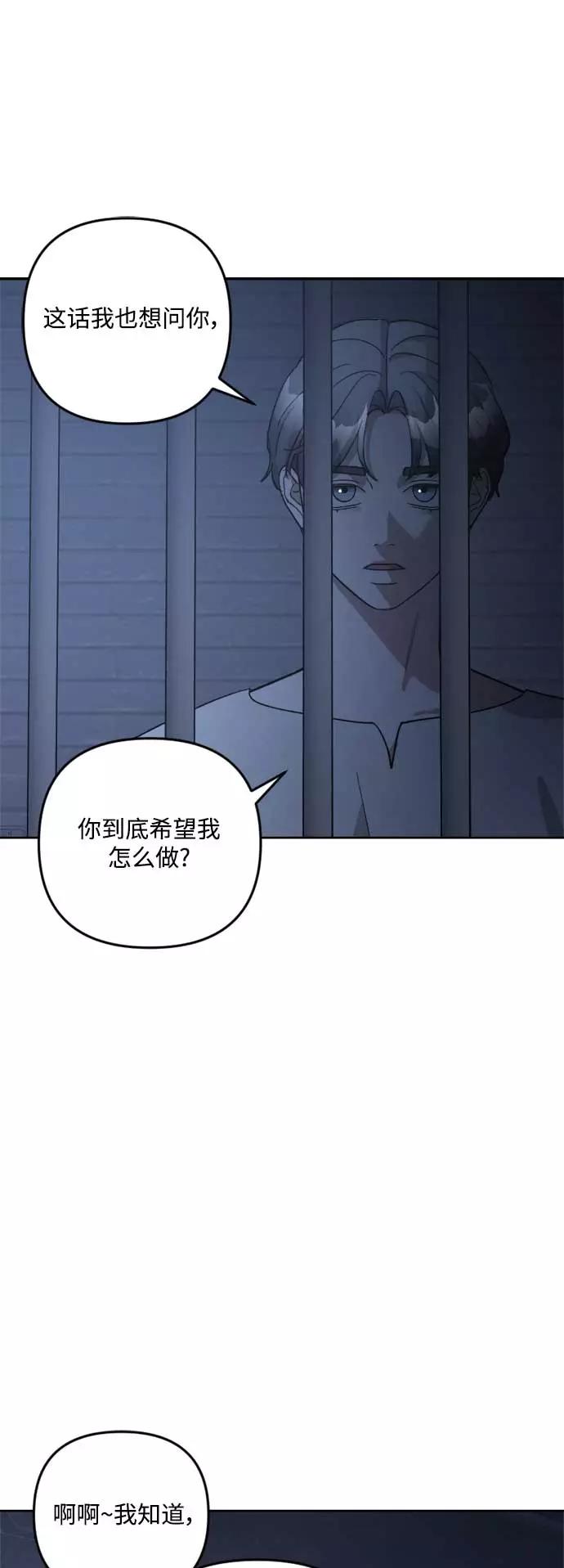 《皇帝倒转时间的理由》第82话 第32页