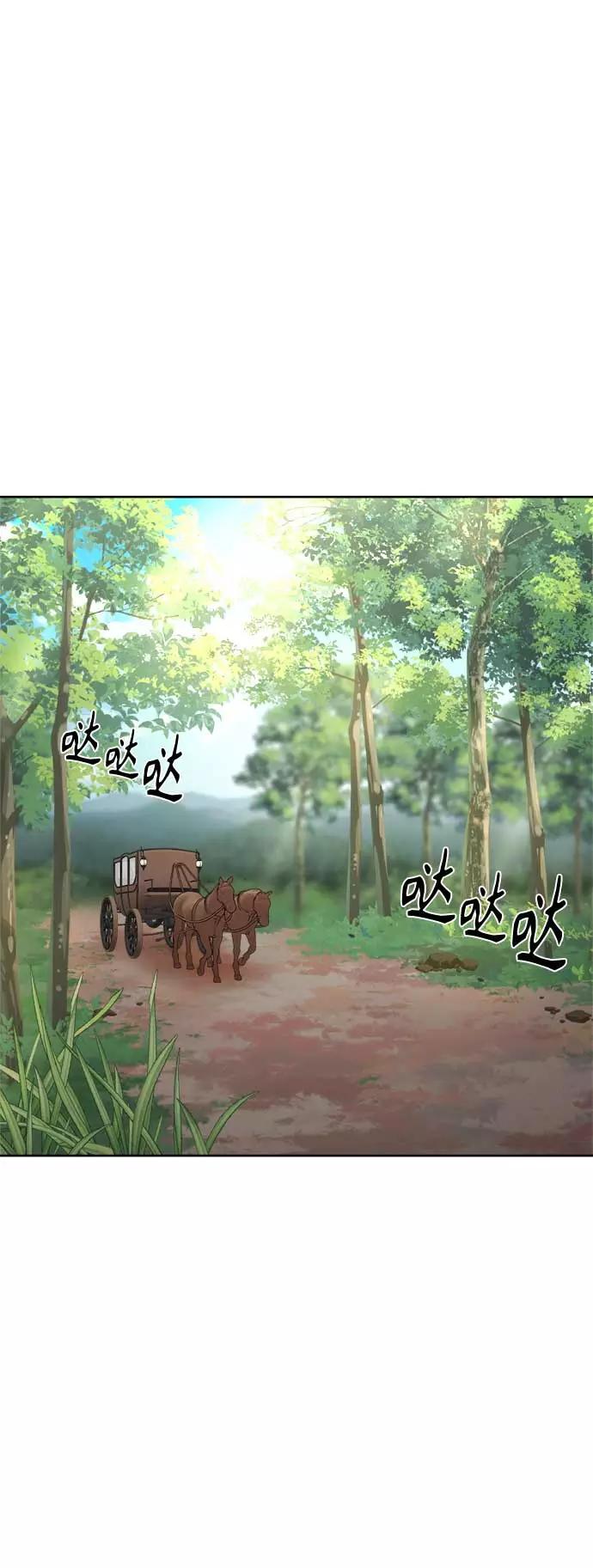 《皇帝倒转时间的理由》第82话 第2页