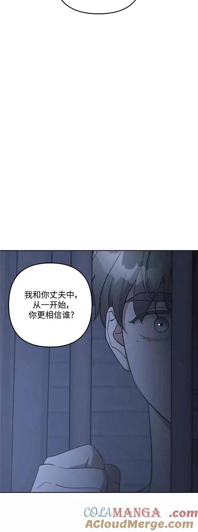 《皇帝倒转时间的理由》第82话 第43页