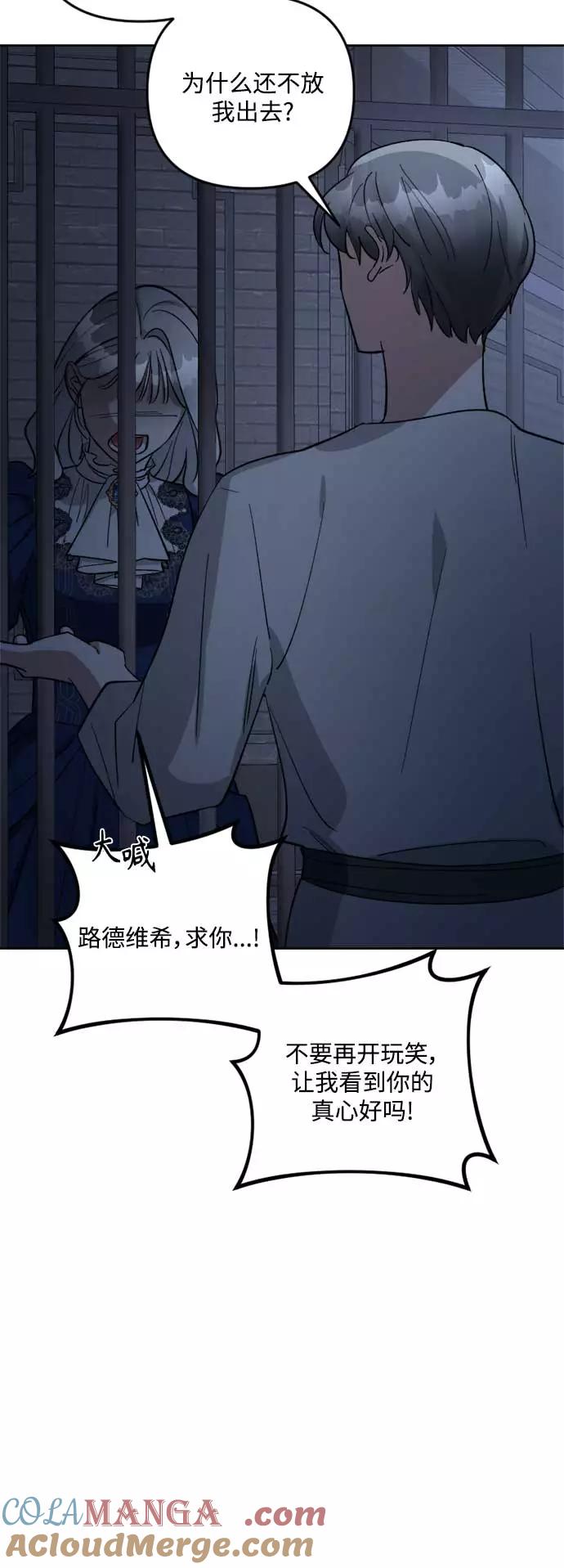 《皇帝倒转时间的理由》第82话 第34页
