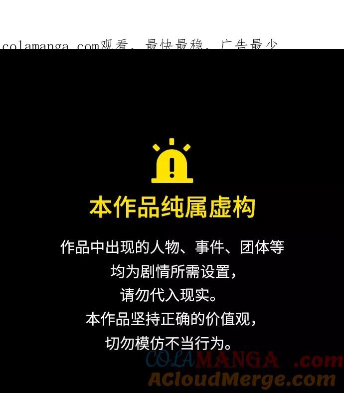 《皇帝倒转时间的理由》第82话 第1页