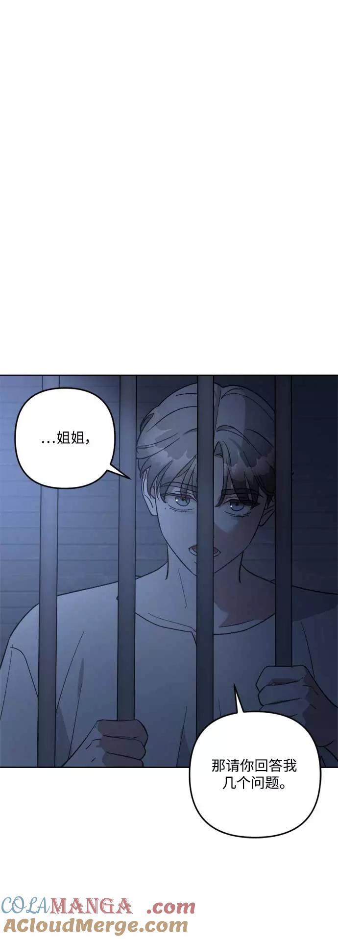 《皇帝倒转时间的理由》第82话 第40页