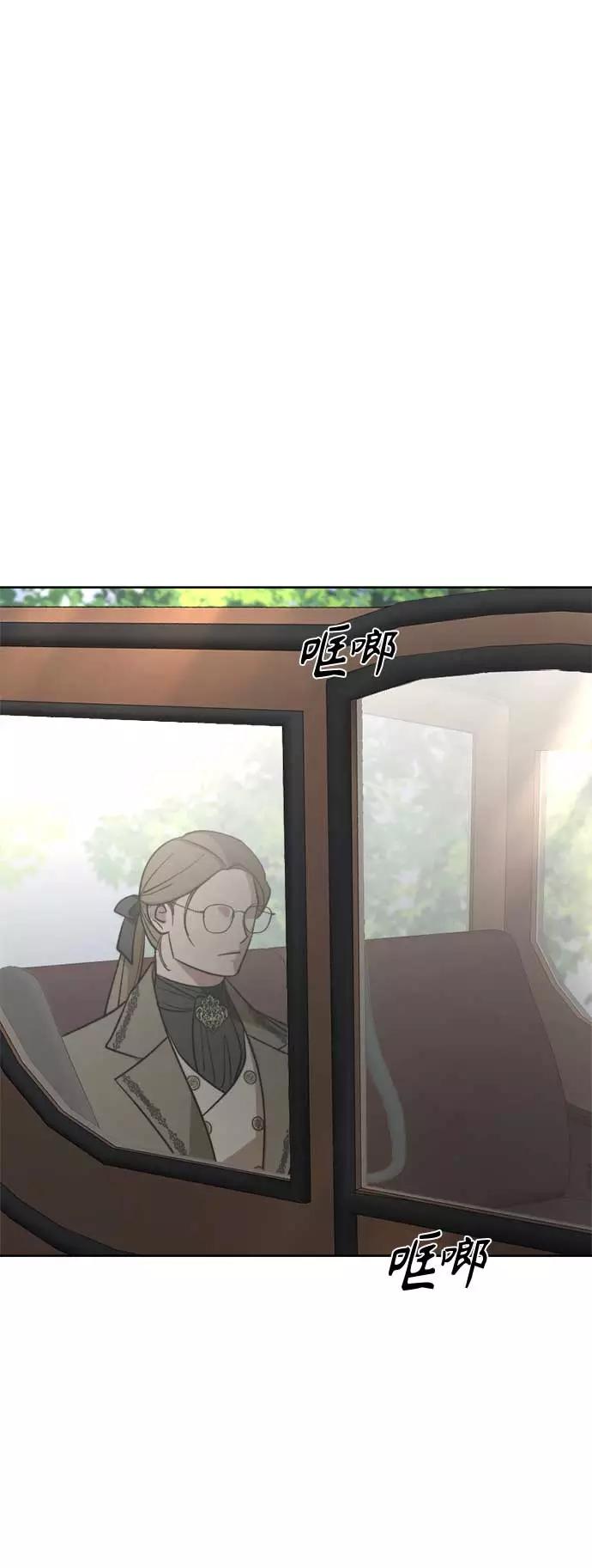 《皇帝倒转时间的理由》第82话 第3页