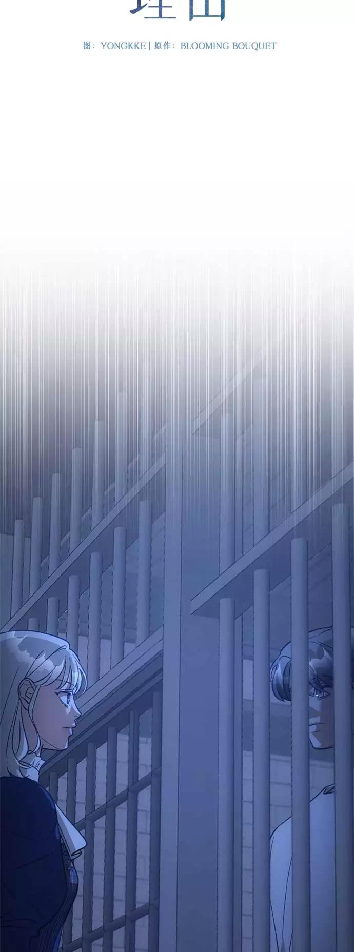 《皇帝倒转时间的理由》第82话 第29页