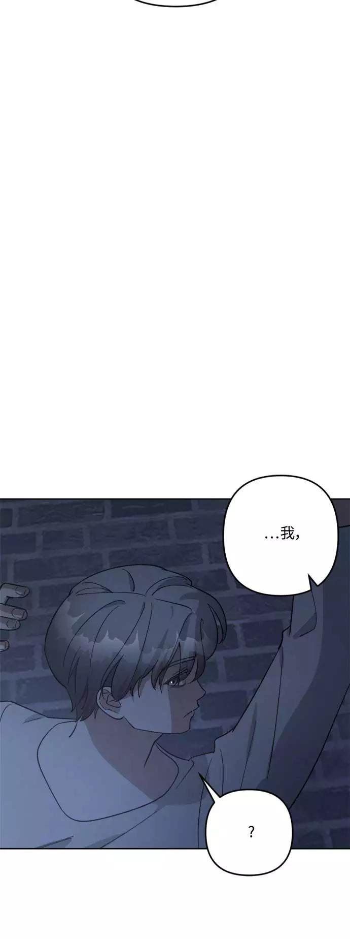 《皇帝倒转时间的理由》第82话 第47页
