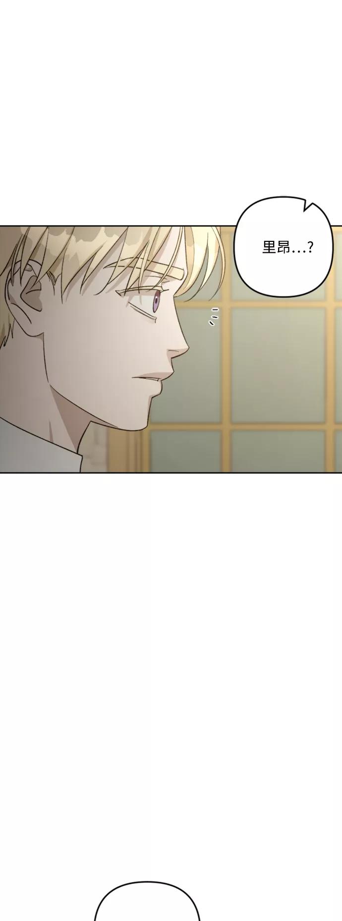 《皇帝倒转时间的理由》第83话 第42页