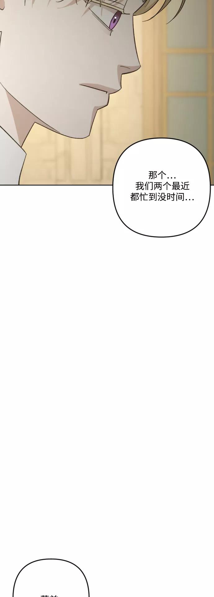 《皇帝倒转时间的理由》第83话 第53页