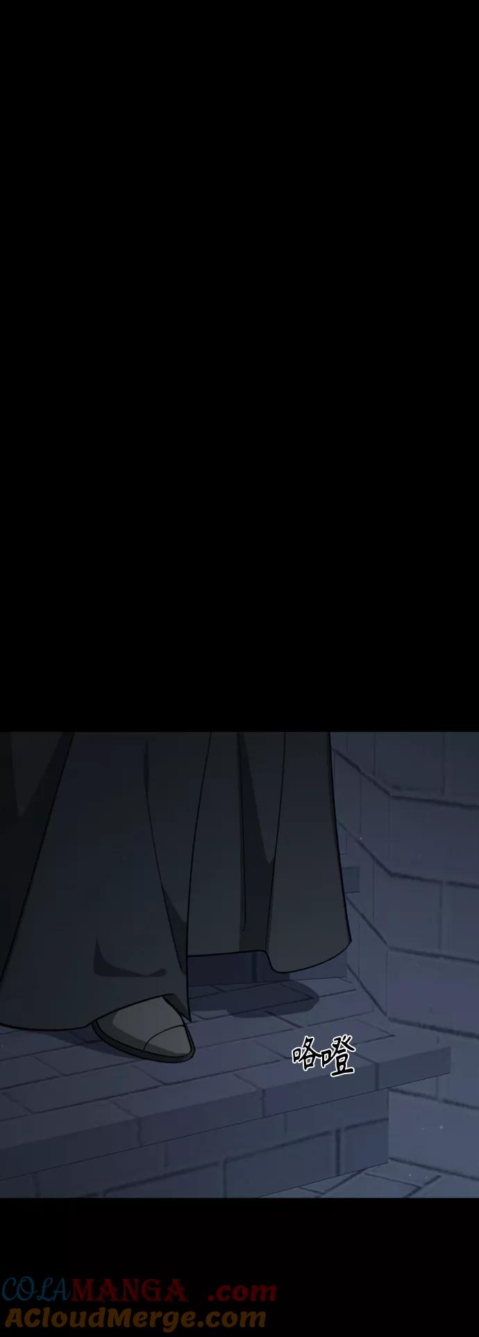 《皇帝倒转时间的理由》第83话 第64页