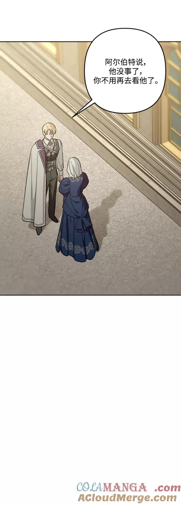 《皇帝倒转时间的理由》第83话 第55页