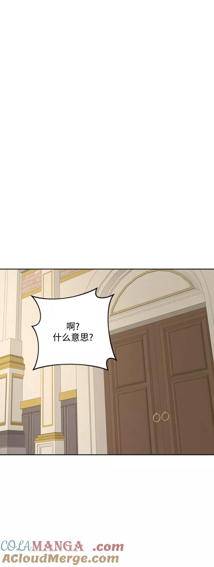 《皇帝倒转时间的理由》第83话 第28页