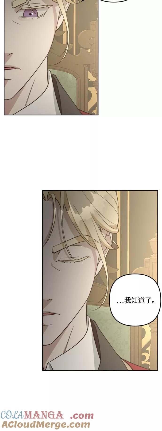 《皇帝倒转时间的理由》第83话 第25页