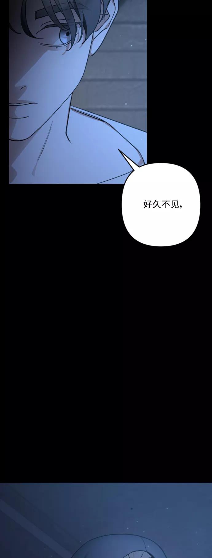 《皇帝倒转时间的理由》第83话 第71页