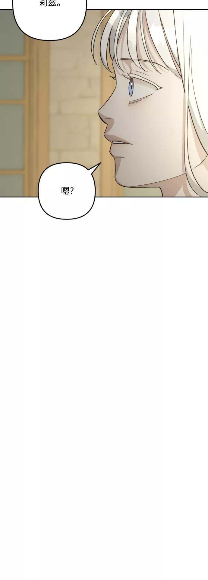 《皇帝倒转时间的理由》第83话 第54页