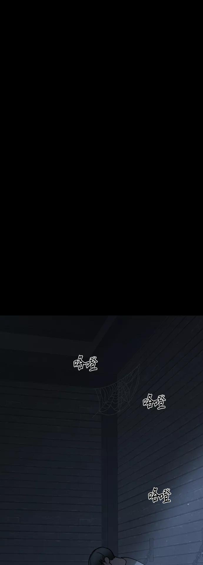 《皇帝倒转时间的理由》第83话 第65页