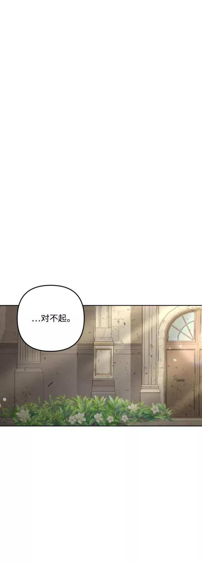 《皇帝倒转时间的理由》第83话 第60页