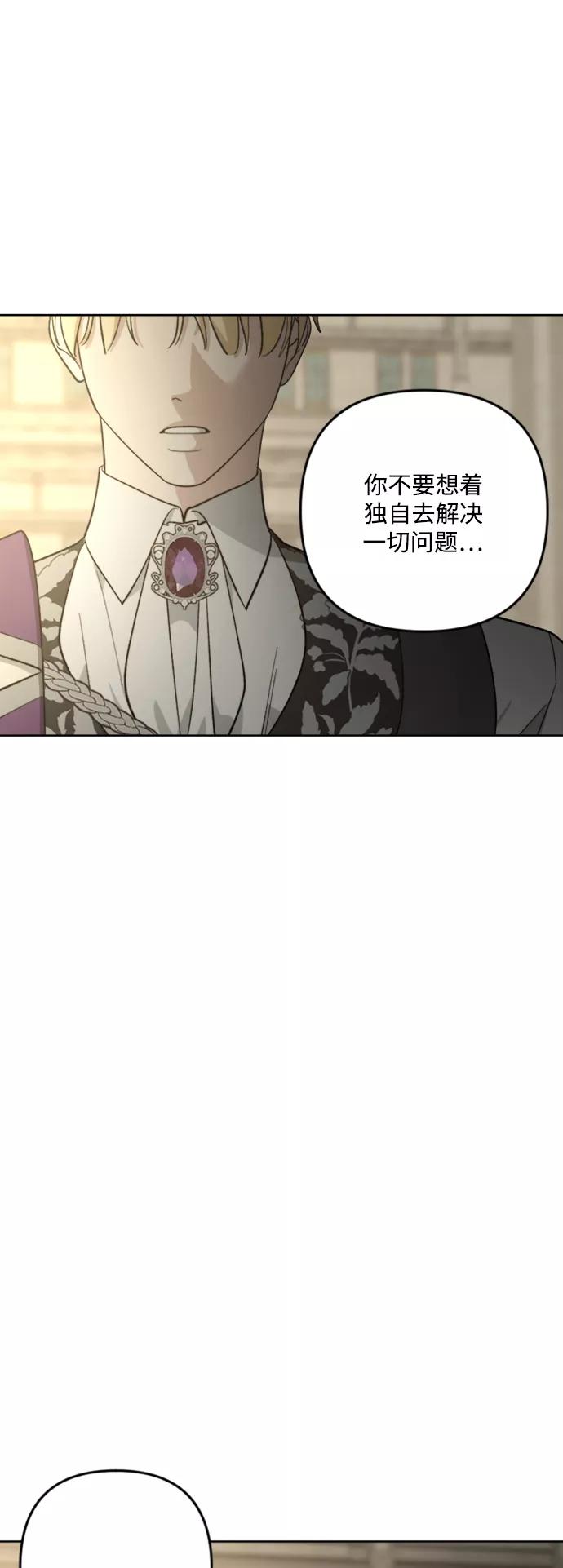 《皇帝倒转时间的理由》第83话 第57页