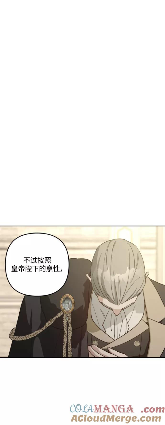 《皇帝倒转时间的理由》第83话 第37页