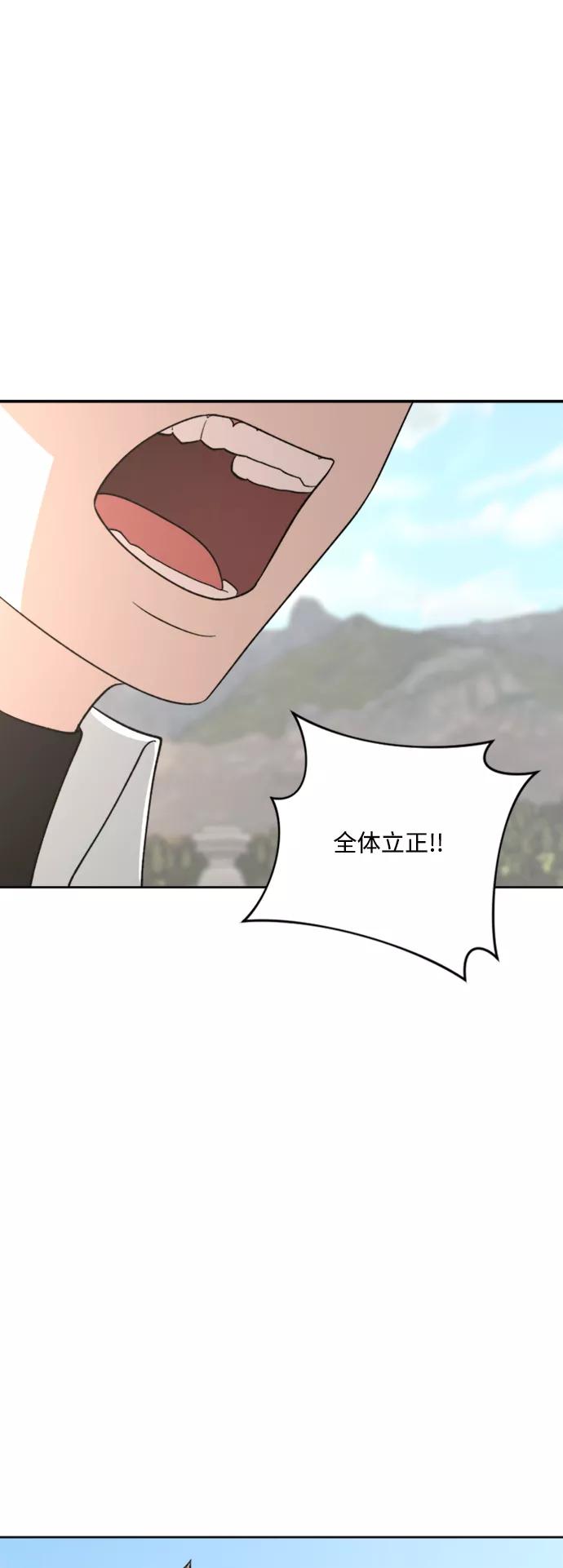 《皇帝倒转时间的理由》第83话 第2页