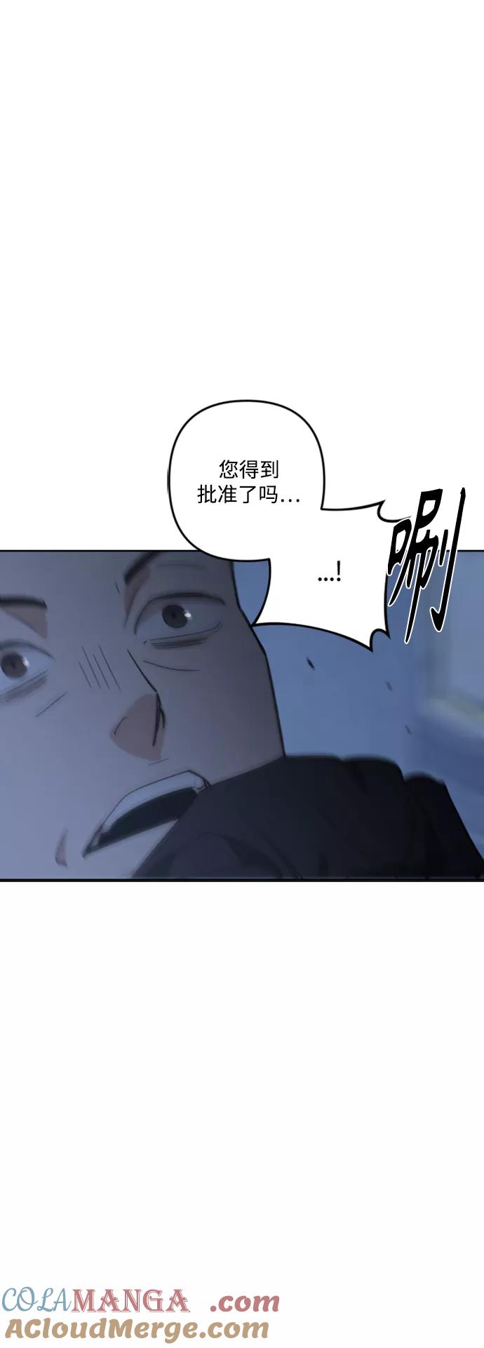 《皇帝倒转时间的理由》第84话 第19页