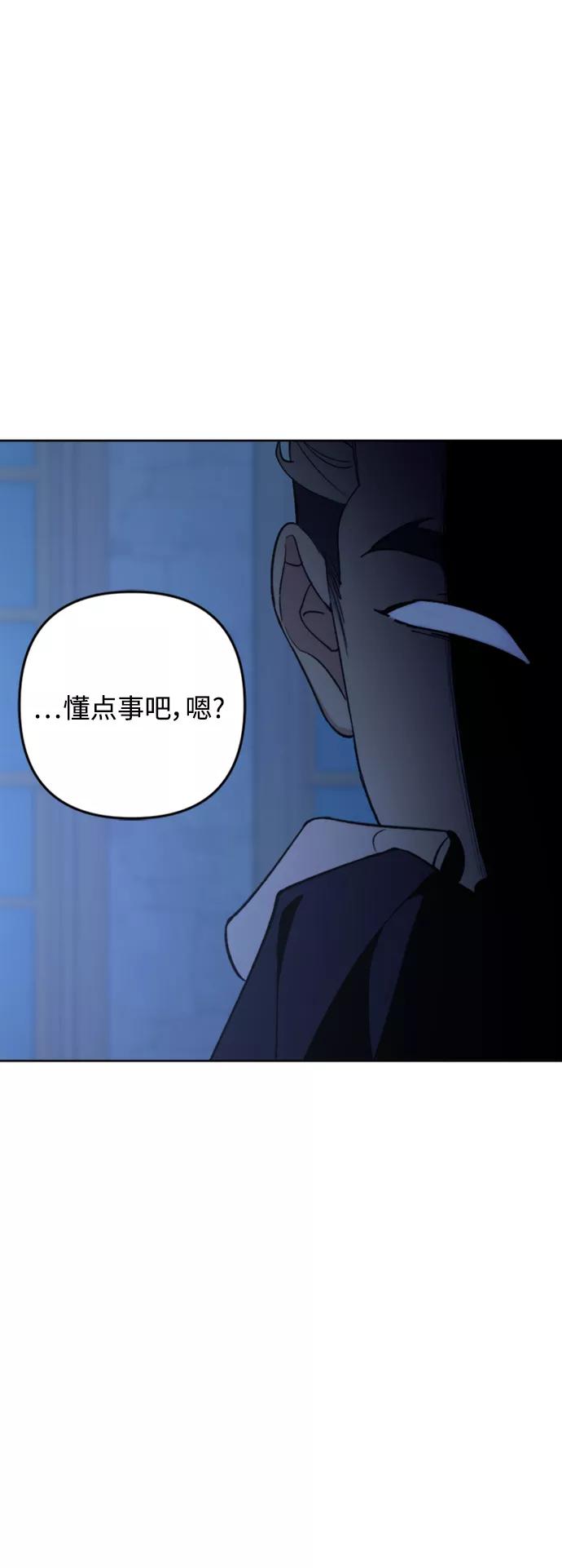 《皇帝倒转时间的理由》第84话 第21页