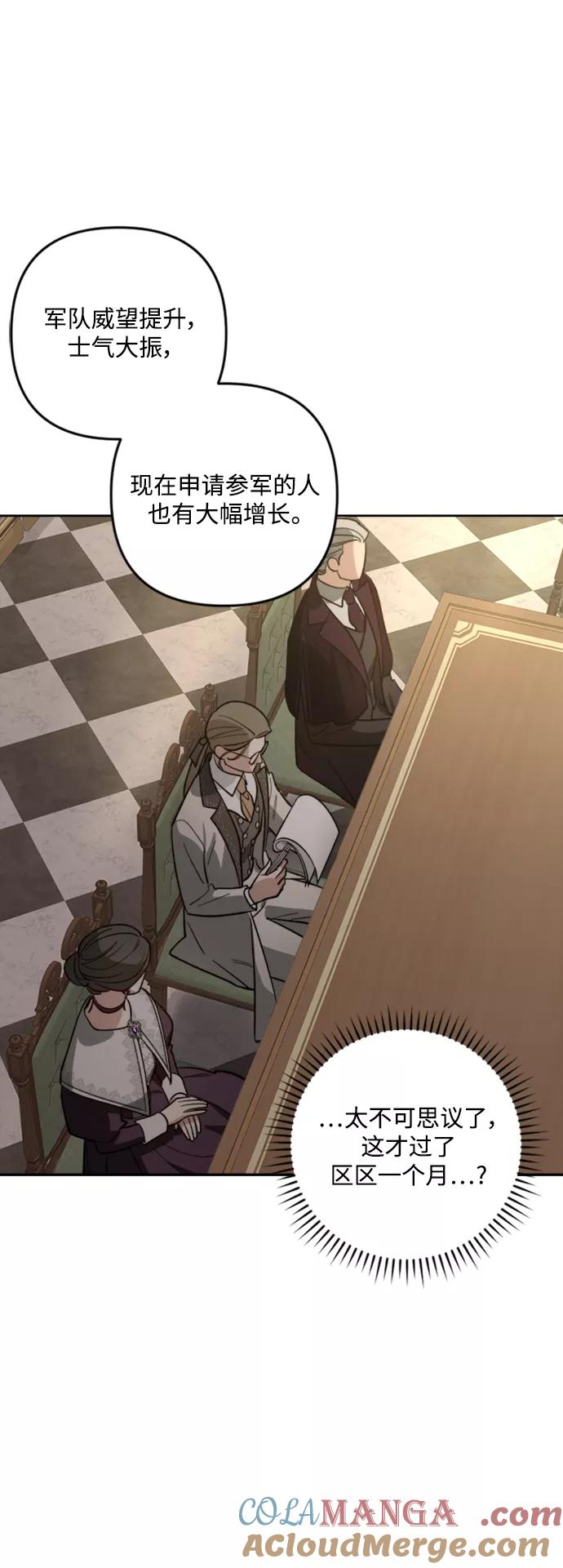《皇帝倒转时间的理由》第84话 第46页