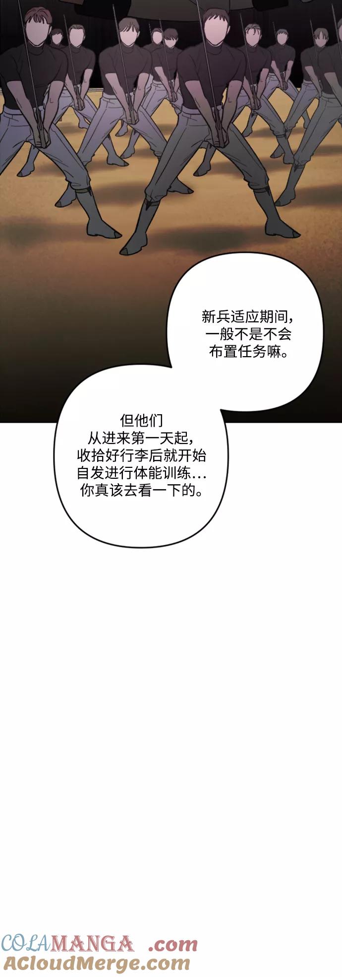 《皇帝倒转时间的理由》第84话 第7页