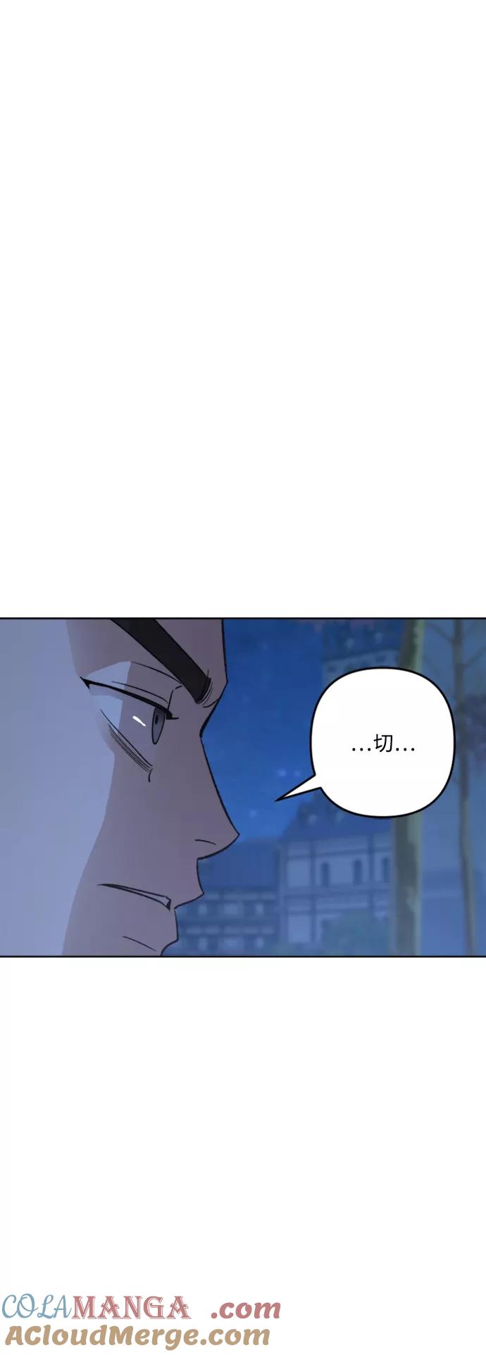 《皇帝倒转时间的理由》第84话 第25页