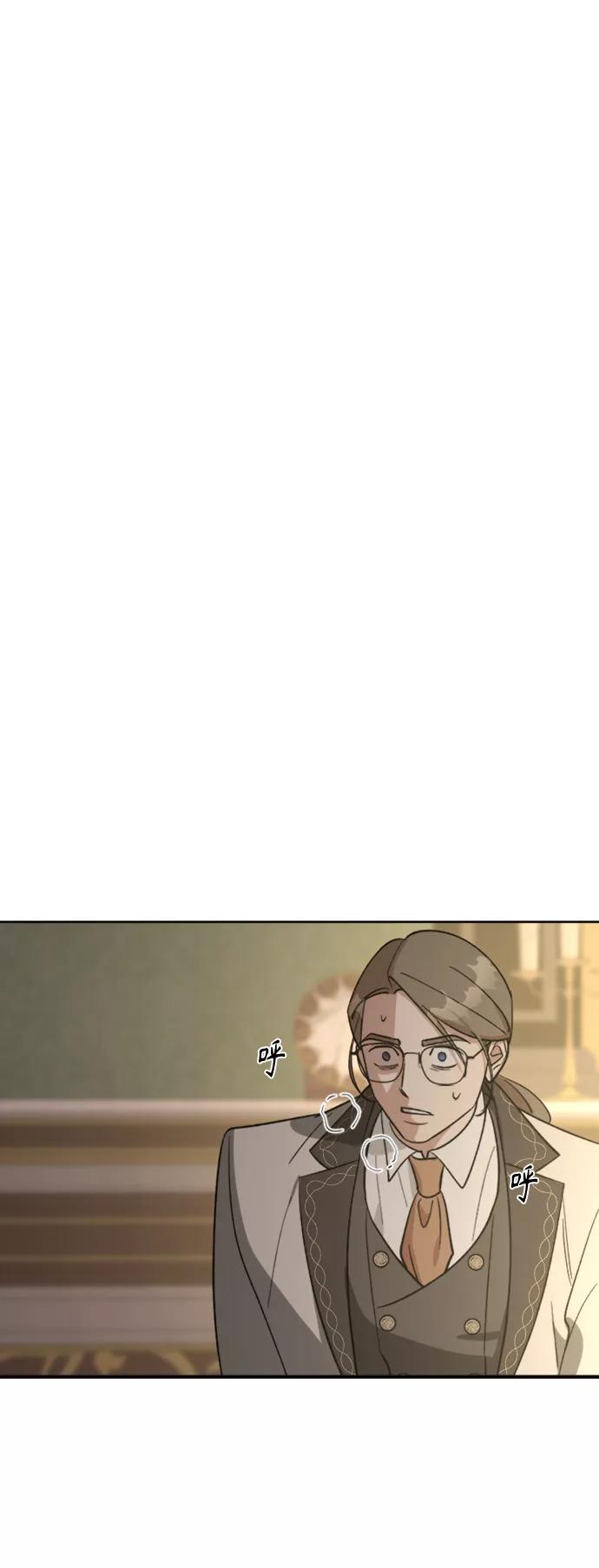 《皇帝倒转时间的理由》第84话 第66页