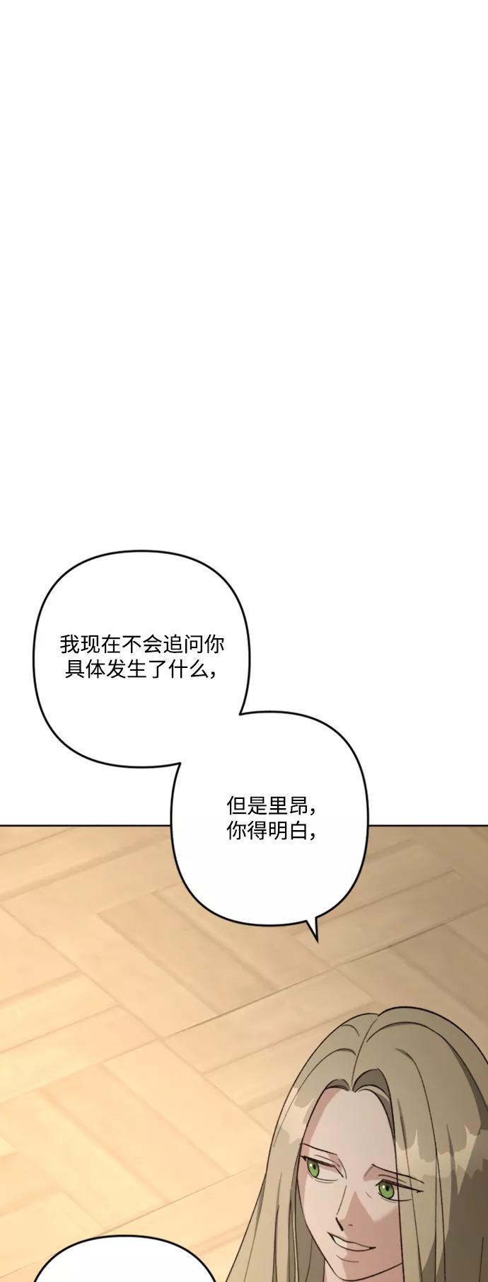 《皇帝倒转时间的理由》第85话 第63页