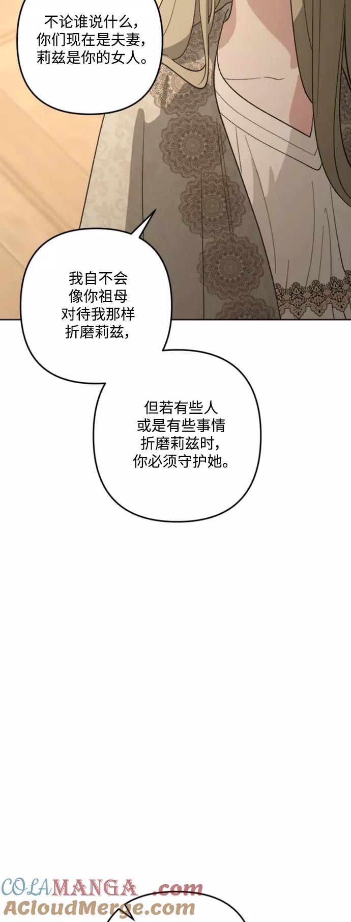 《皇帝倒转时间的理由》第85话 第64页