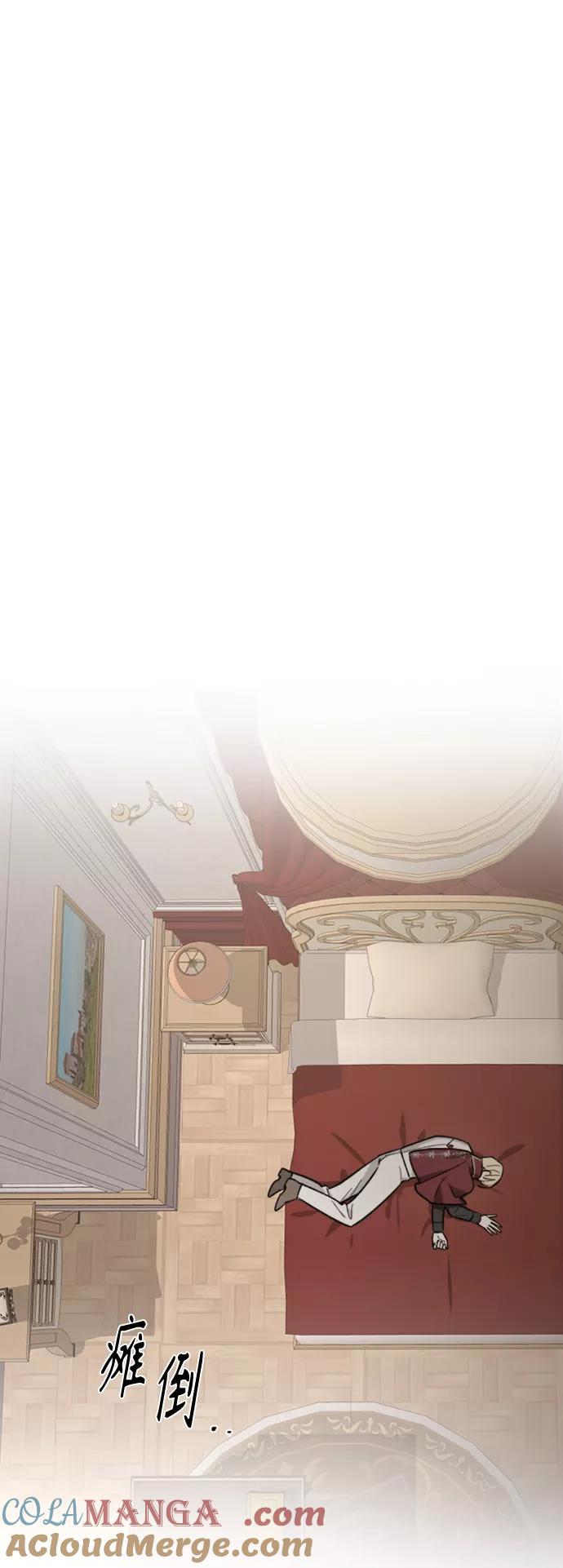 《皇帝倒转时间的理由》第85话 第40页
