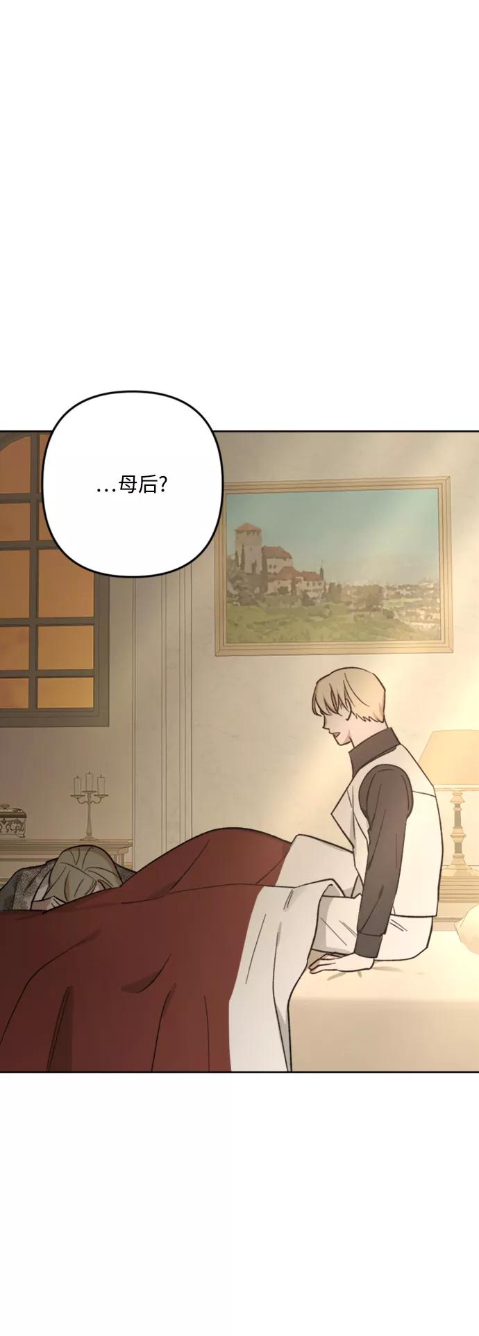 《皇帝倒转时间的理由》第85话 第48页