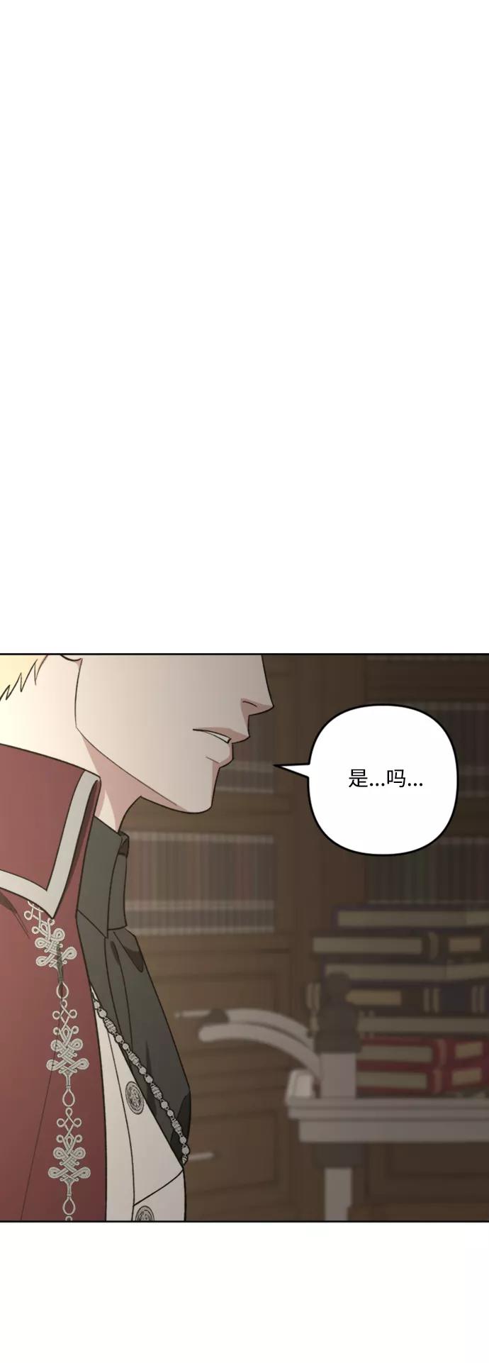 《皇帝倒转时间的理由》第85话 第26页