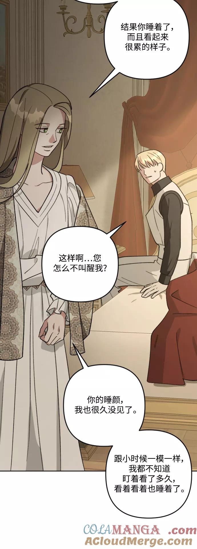 《皇帝倒转时间的理由》第85话 第52页