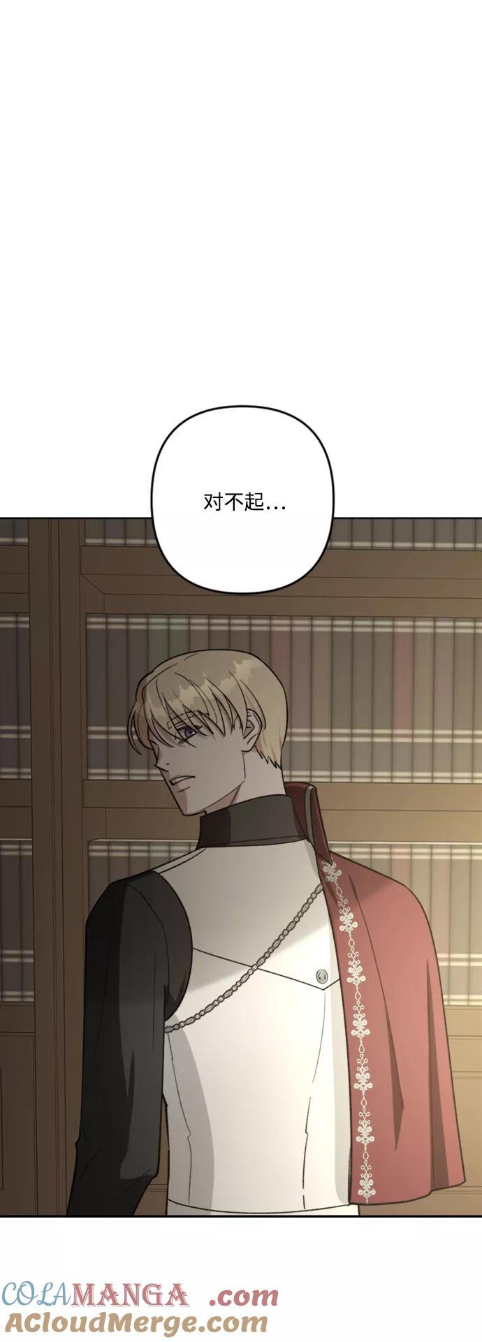 《皇帝倒转时间的理由》第85话 第10页