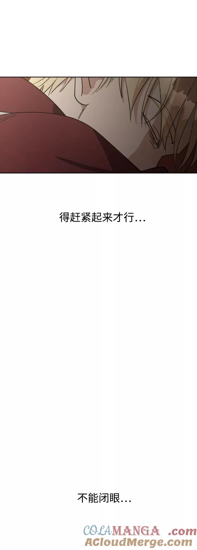 《皇帝倒转时间的理由》第85话 第43页