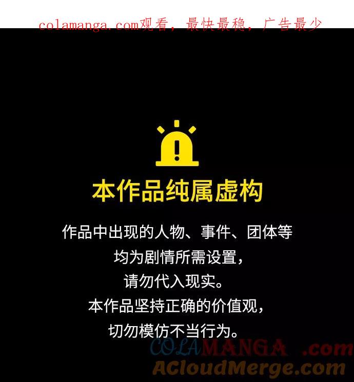 《皇帝倒转时间的理由》第85话 第1页