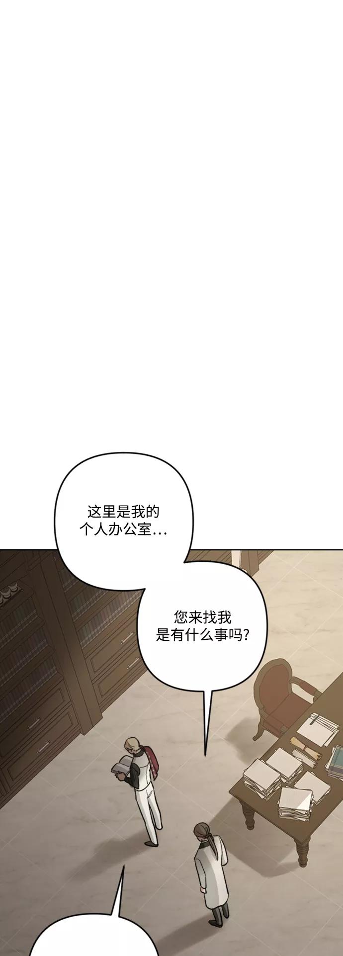 《皇帝倒转时间的理由》第85话 第5页