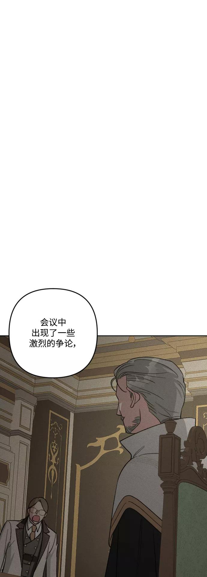 《皇帝倒转时间的理由》第85话 第15页
