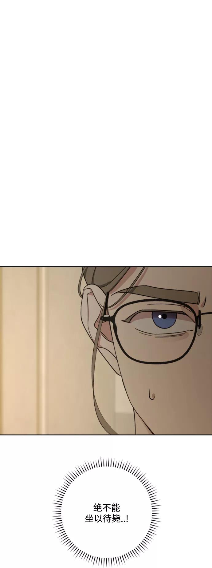 《皇帝倒转时间的理由》第85话 第77页