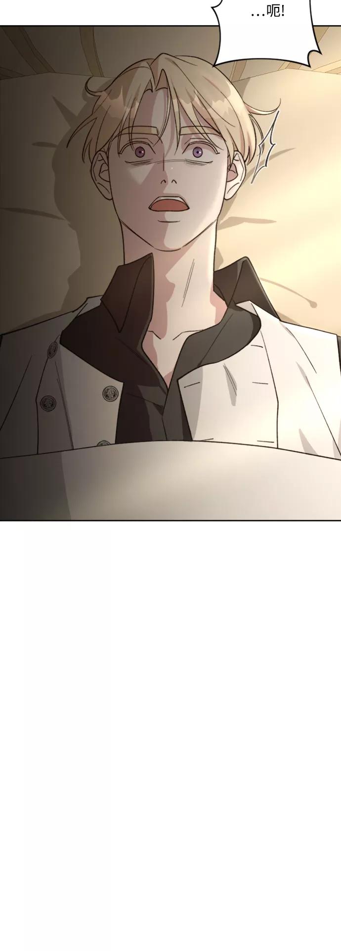 《皇帝倒转时间的理由》第85话 第45页