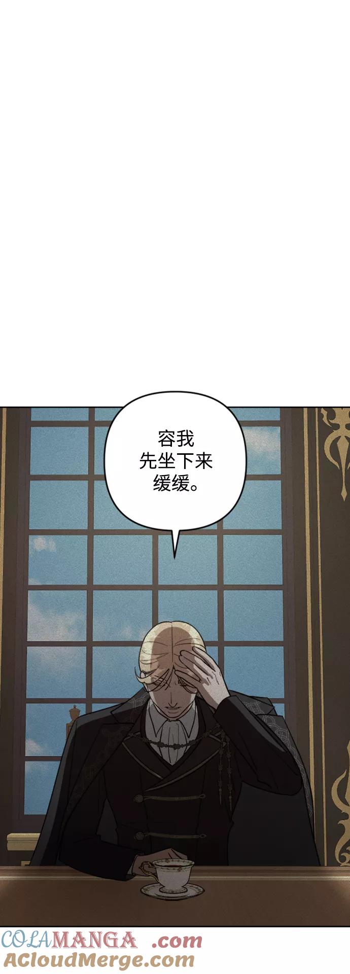 《皇帝倒转时间的理由》第85话 第19页