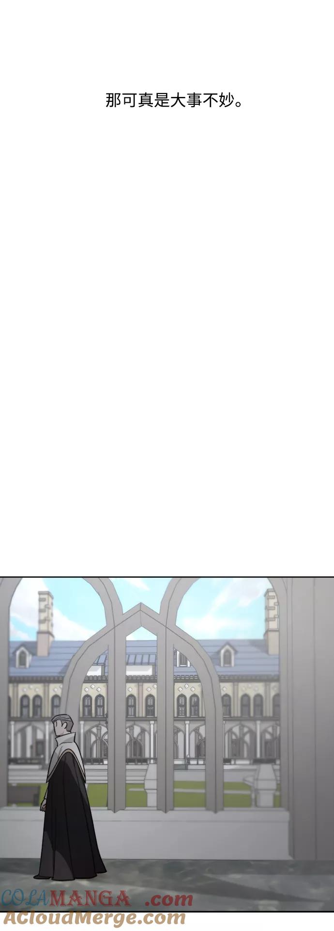 《皇帝倒转时间的理由》第85话 第37页