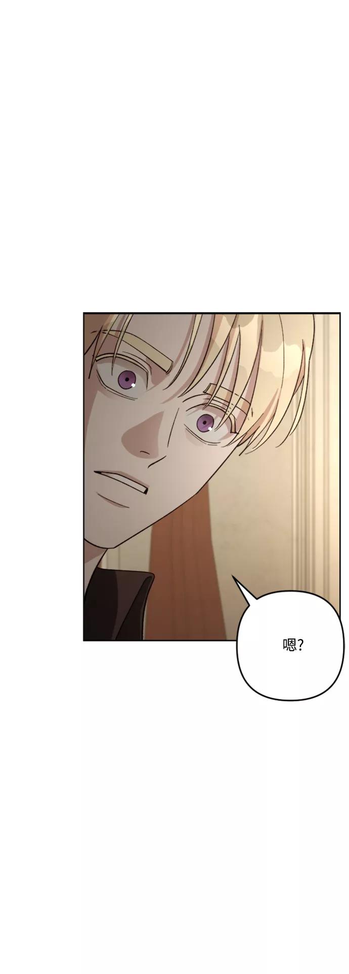 《皇帝倒转时间的理由》第85话 第47页