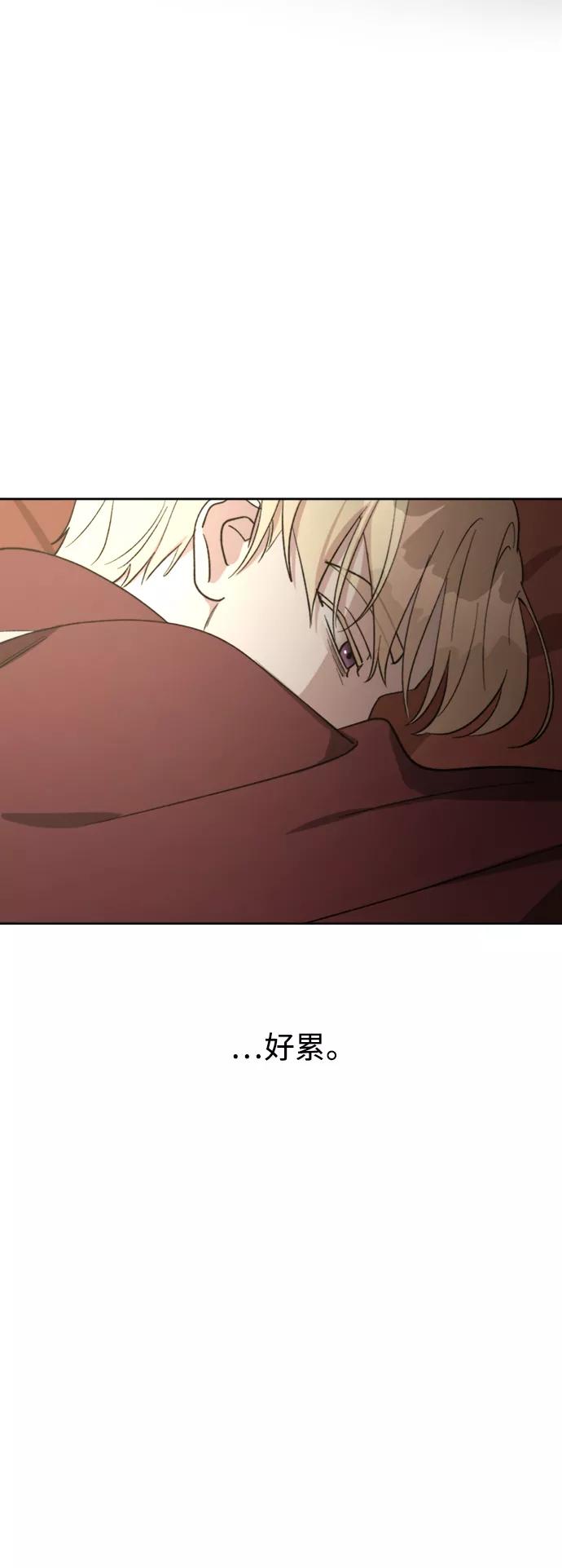 《皇帝倒转时间的理由》第85话 第41页